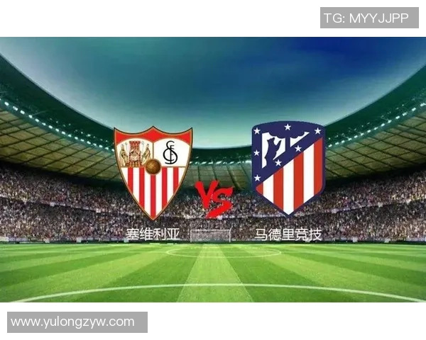 塞维利亚主场逆袭马竞以2比1获胜精彩瞬间回顾